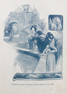 Адан П. Полное собрание сочинений. Т. 4. Василий и София. Роман / Пер. Ю. Слонимской. М.: Сфинкс, 1911.